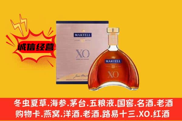 枣庄台儿庄区上门回收马爹利价格