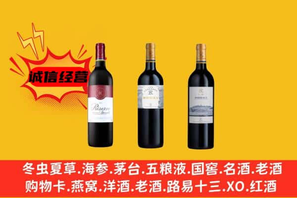 枣庄台儿庄区上门回收拉菲价格