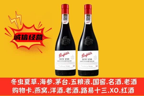 枣庄台儿庄区上门回收奔富价格