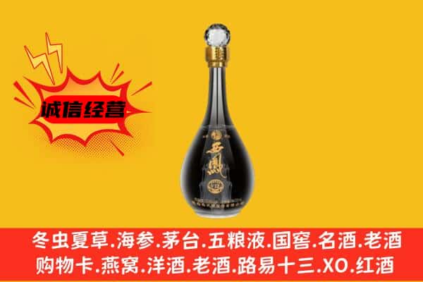枣庄台儿庄区上门回收西凤酒价格
