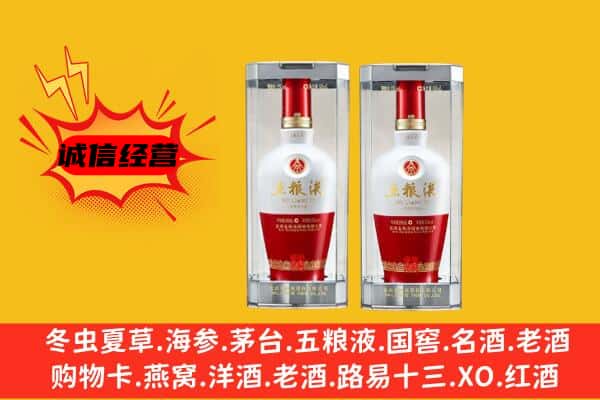 枣庄台儿庄区上门回收五粮液1618价格
