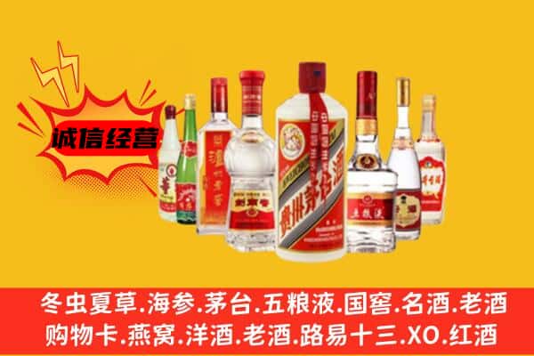 枣庄台儿庄区回收老名酒