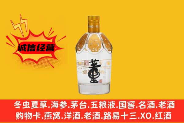 枣庄台儿庄区上门回收老董酒价格