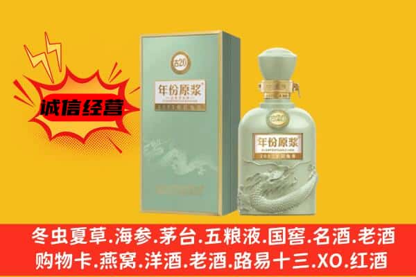 枣庄台儿庄区上门回收古井贡酒价格