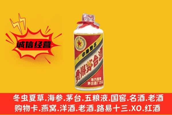 枣庄台儿庄区回收五星茅台酒