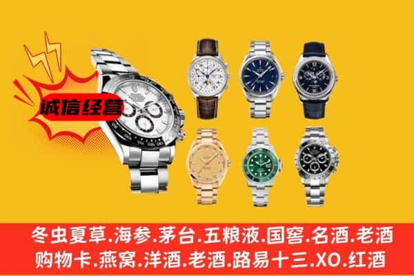 枣庄台儿庄区回收名表