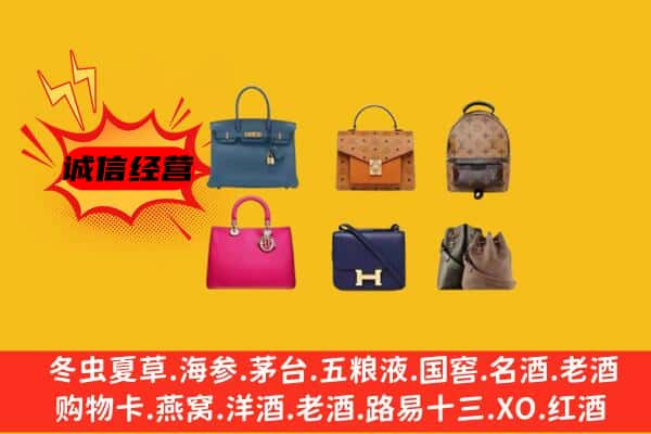 枣庄台儿庄区回收名包