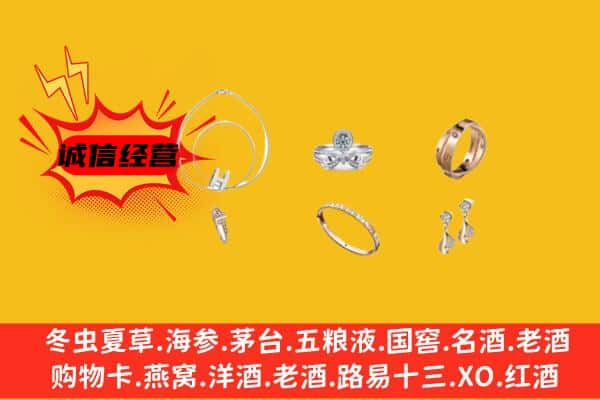 枣庄台儿庄区回收首饰