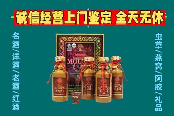 枣庄台儿庄区回收茅台酒瓶